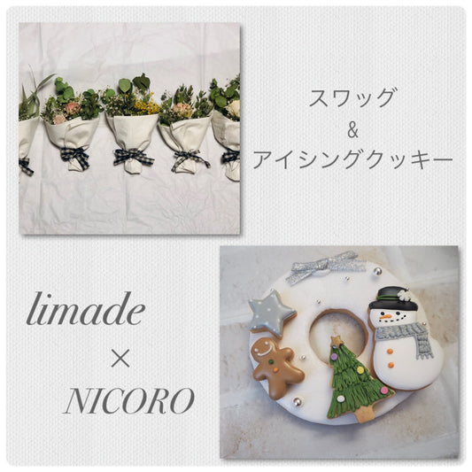 workshop|💐スワッグ&アイシングクッキー 12/5