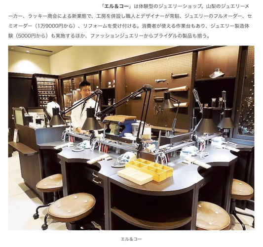 2019.9.27 コレド室町 日本橋 グランドOPEN!!